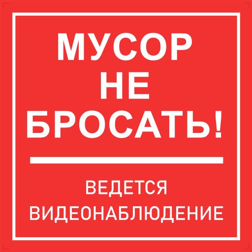 full usor ne brosat 400h400 page 0001
